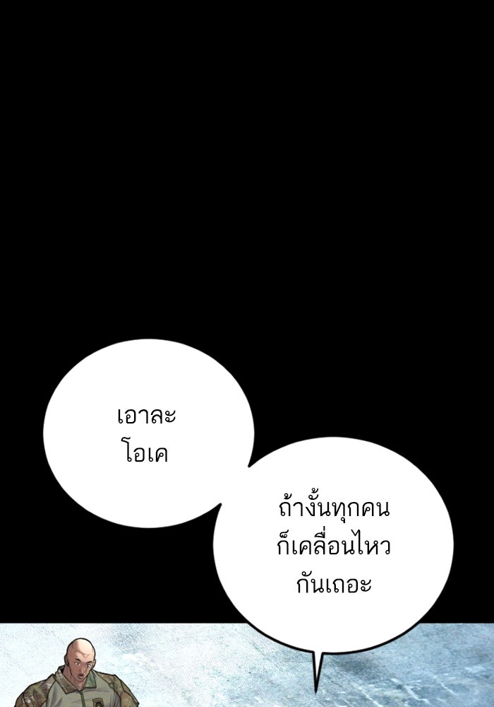 หัวหน้าคิม (Agent Kim: Reactivated) - หน้า 4