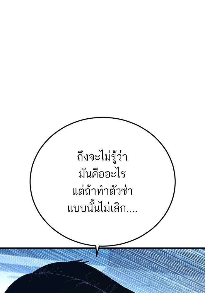 หัวหน้าคิม (Agent Kim: Reactivated) - หน้า 48