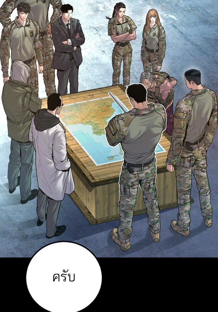 หัวหน้าคิม (Agent Kim: Reactivated) - หน้า 5
