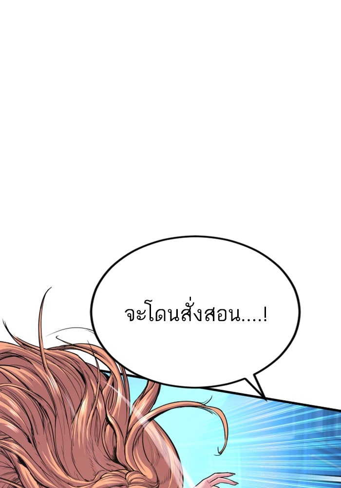 หัวหน้าคิม (Agent Kim: Reactivated) - หน้า 50