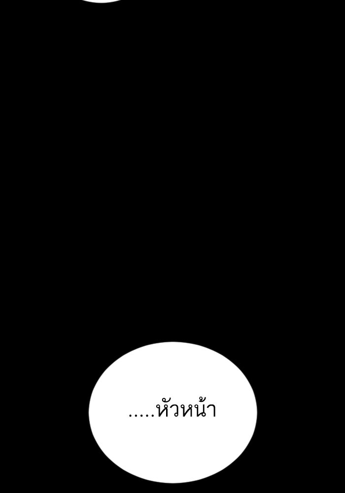 หัวหน้าคิม (Agent Kim: Reactivated) - หน้า 6