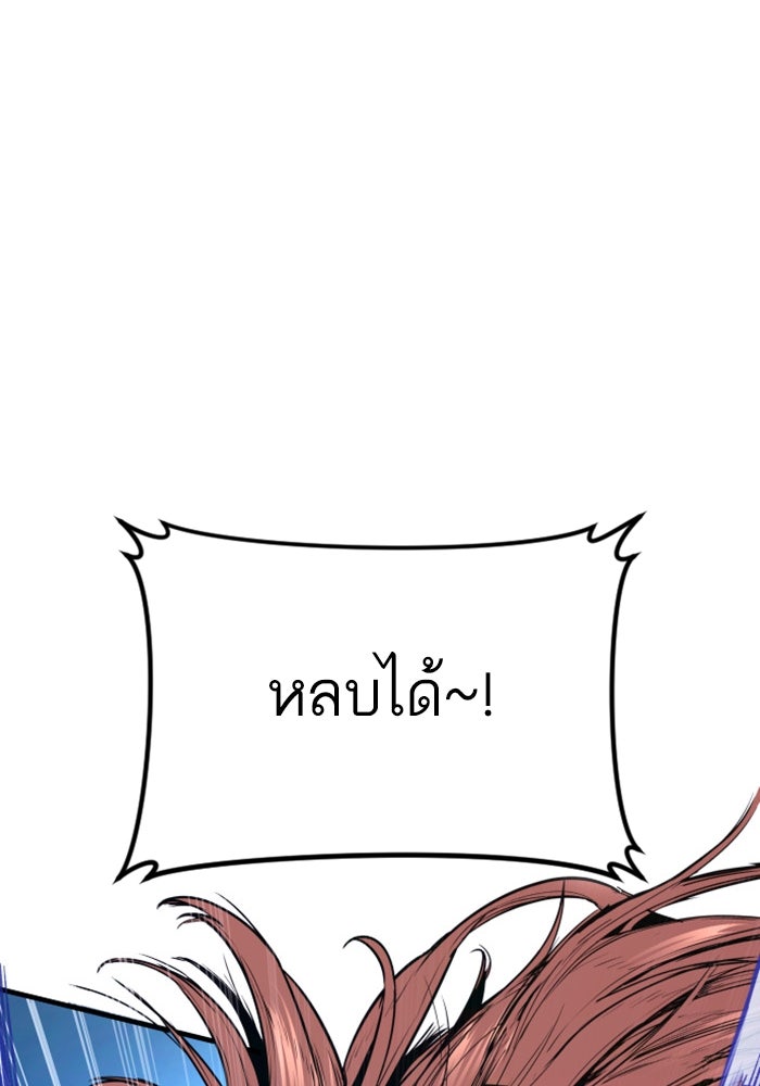 หัวหน้าคิม (Agent Kim: Reactivated) - หน้า 60