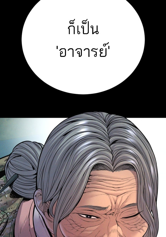 หัวหน้าคิม (Agent Kim: Reactivated) - หน้า 86