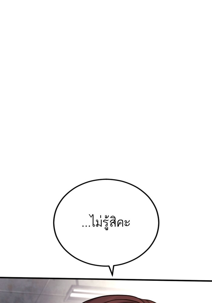 หัวหน้าคิม (Agent Kim: Reactivated) - หน้า 104