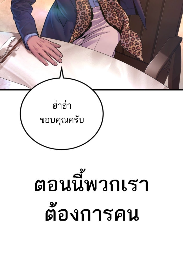 หัวหน้าคิม (Agent Kim: Reactivated) - หน้า 129
