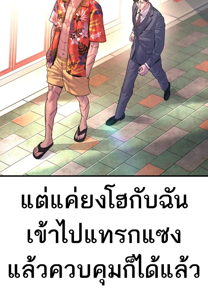 หัวหน้าคิม (Agent Kim: Reactivated) - หน้า 154