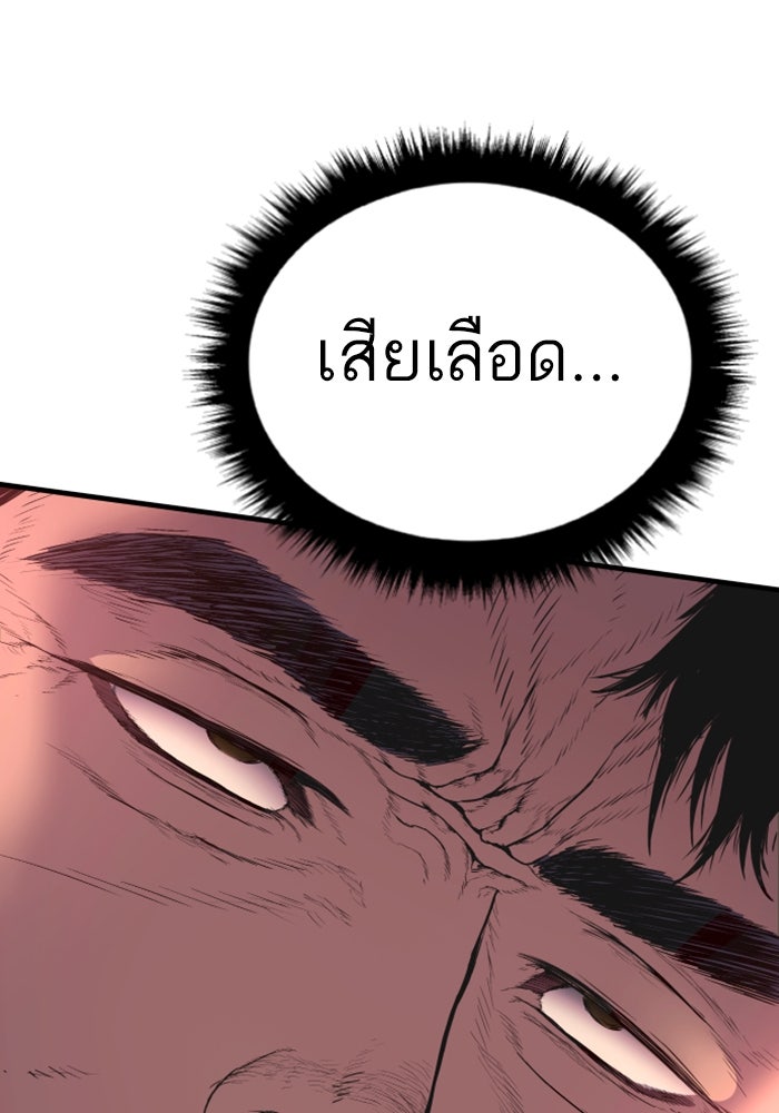 หัวหน้าคิม (Agent Kim: Reactivated) - หน้า 192