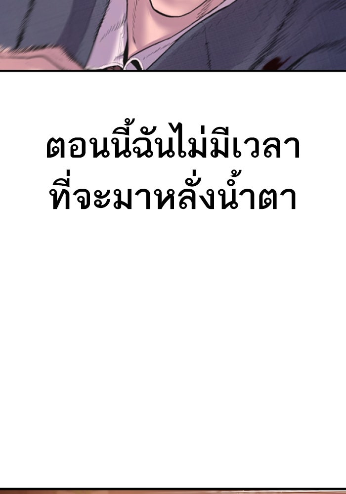 หัวหน้าคิม (Agent Kim: Reactivated) - หน้า 215