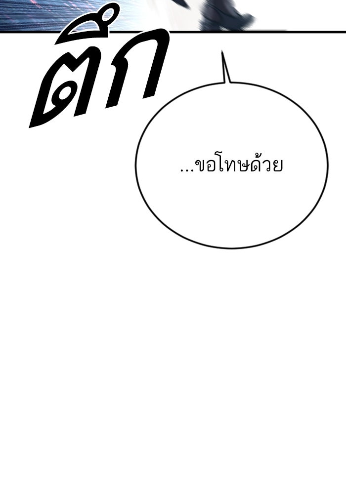 หัวหน้าคิม (Agent Kim: Reactivated) - หน้า 33