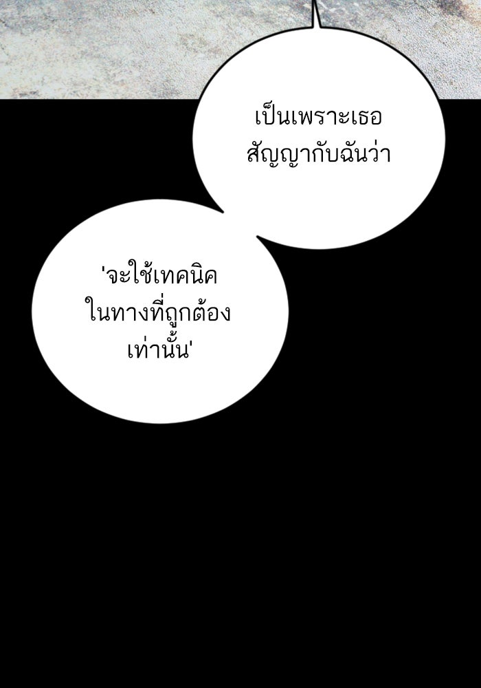 หัวหน้าคิม (Agent Kim: Reactivated) - หน้า 5