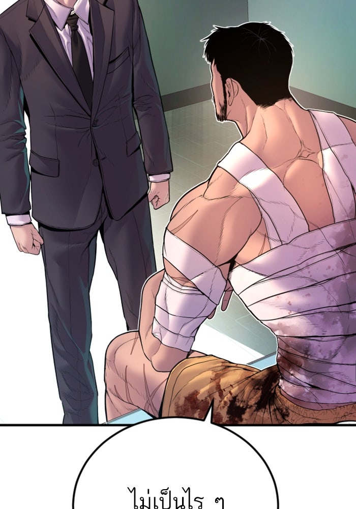หัวหน้าคิม (Agent Kim: Reactivated) - หน้า 62