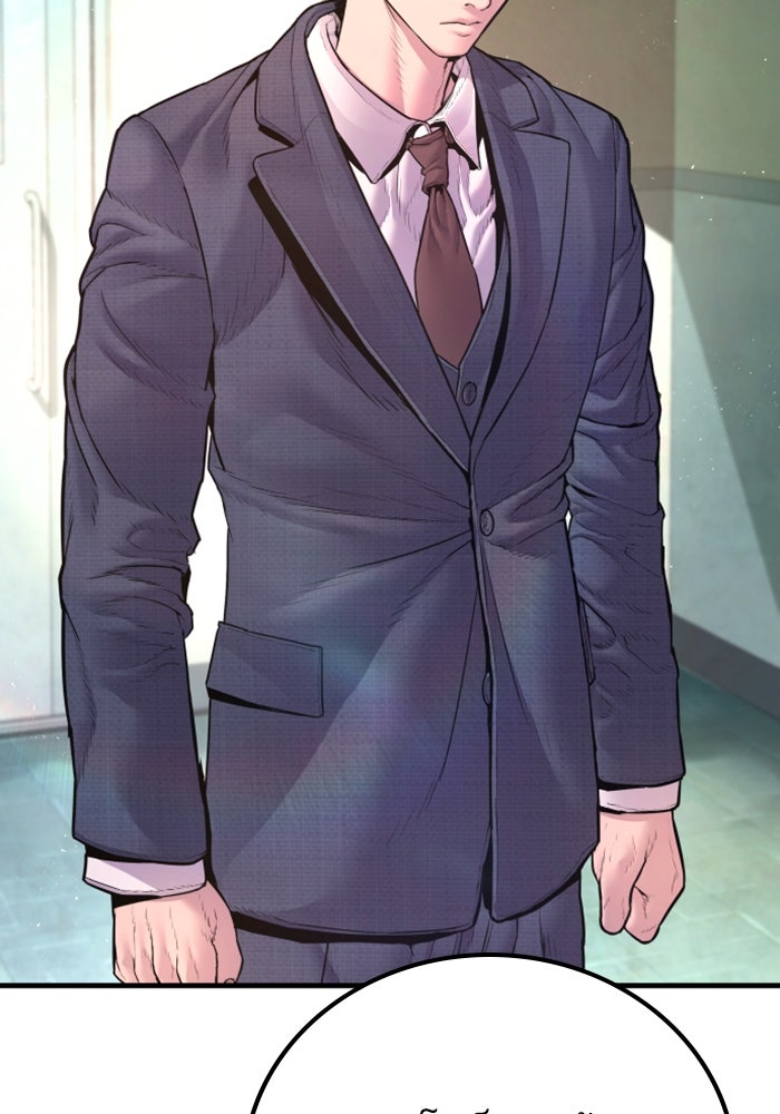 หัวหน้าคิม (Agent Kim: Reactivated) - หน้า 69