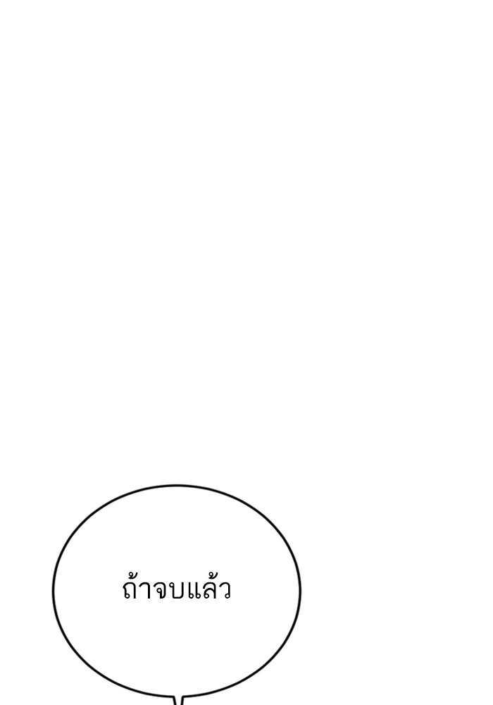 หัวหน้าคิม (Agent Kim: Reactivated) - หน้า 89