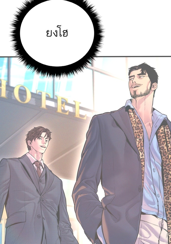 หัวหน้าคิม (Agent Kim: Reactivated) - หน้า 10