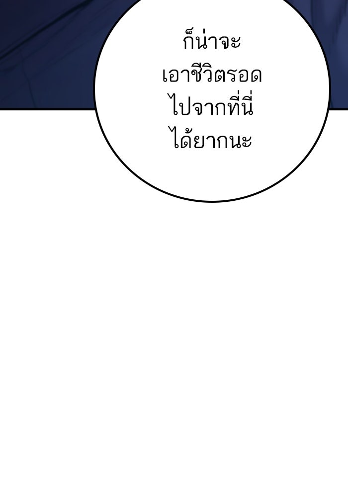 หัวหน้าคิม (Agent Kim: Reactivated) - หน้า 101