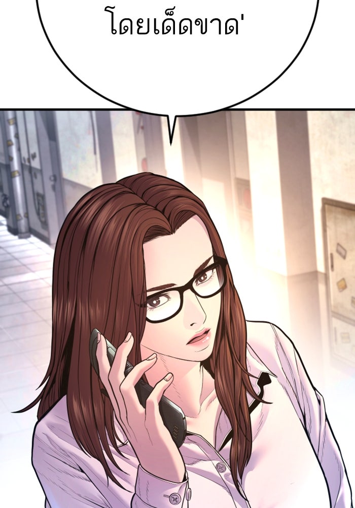 หัวหน้าคิม (Agent Kim: Reactivated) - หน้า 117