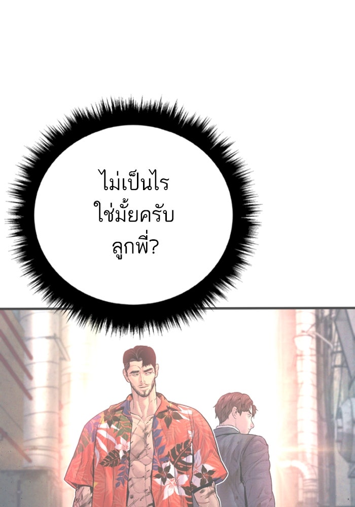 หัวหน้าคิม (Agent Kim: Reactivated) - หน้า 12