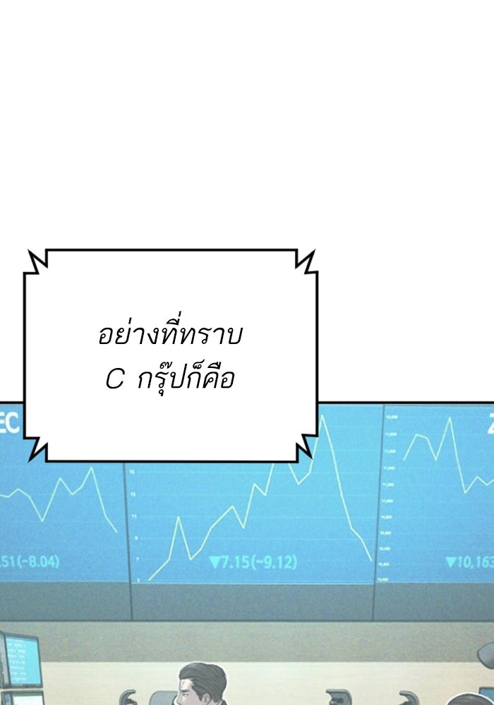 หัวหน้าคิม (Agent Kim: Reactivated) - หน้า 124