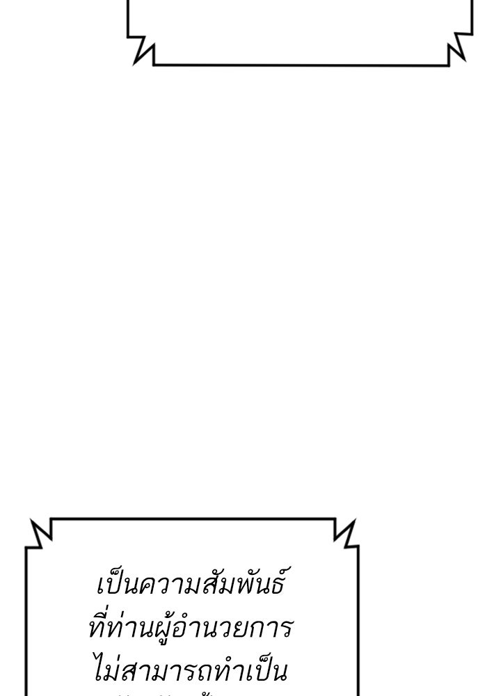 หัวหน้าคิม (Agent Kim: Reactivated) - หน้า 128