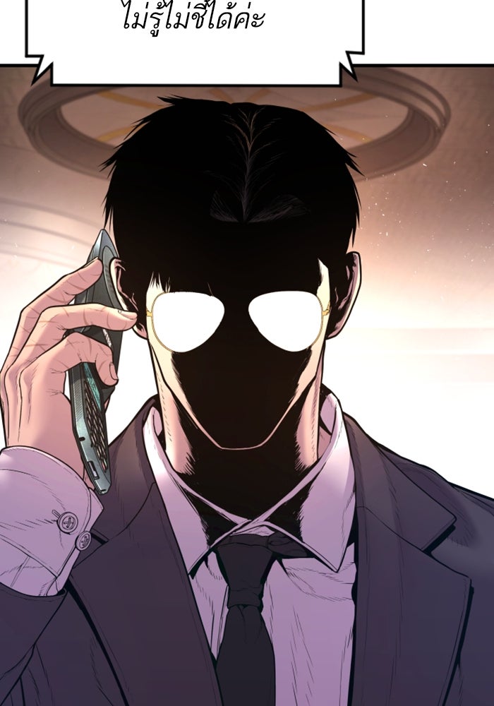 หัวหน้าคิม (Agent Kim: Reactivated) - หน้า 129