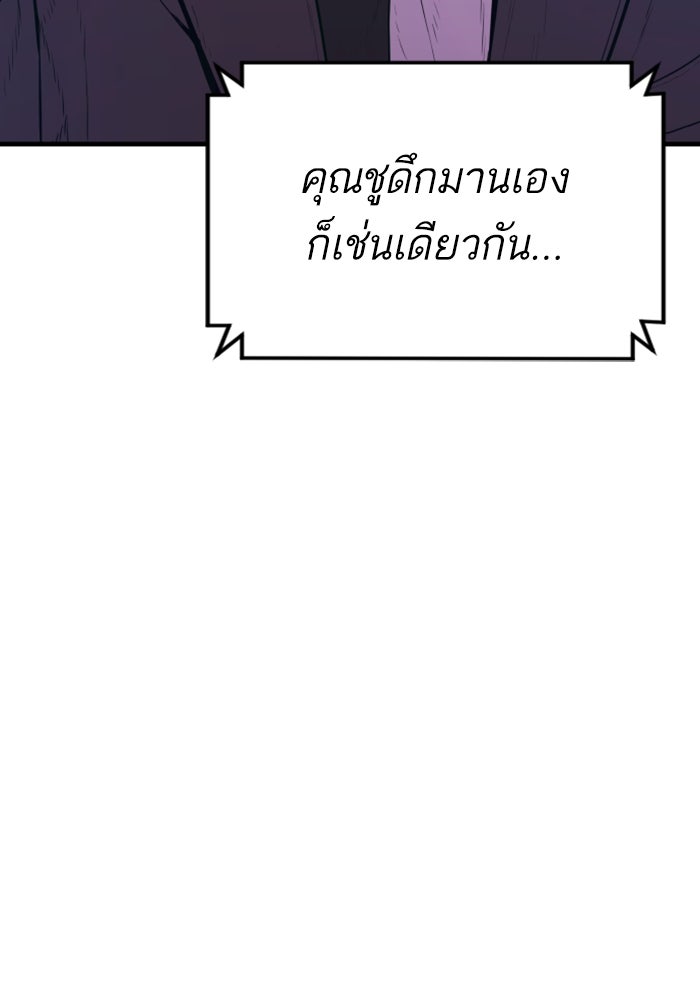 หัวหน้าคิม (Agent Kim: Reactivated) - หน้า 130