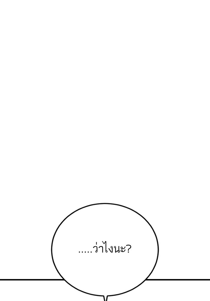 หัวหน้าคิม (Agent Kim: Reactivated) - หน้า 135