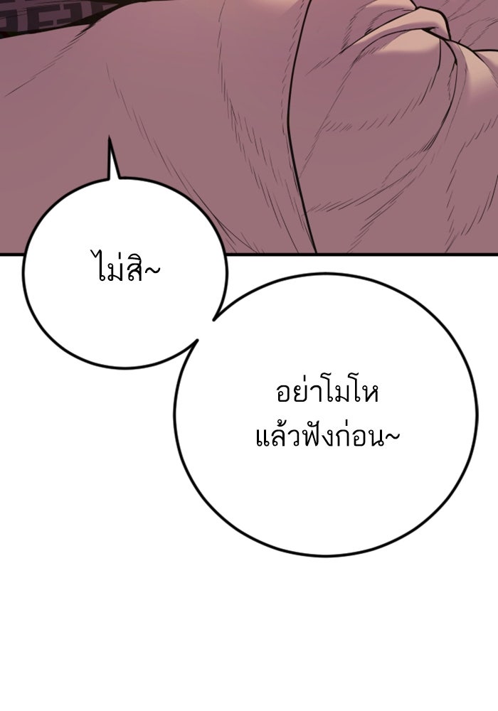 หัวหน้าคิม (Agent Kim: Reactivated) - หน้า 139