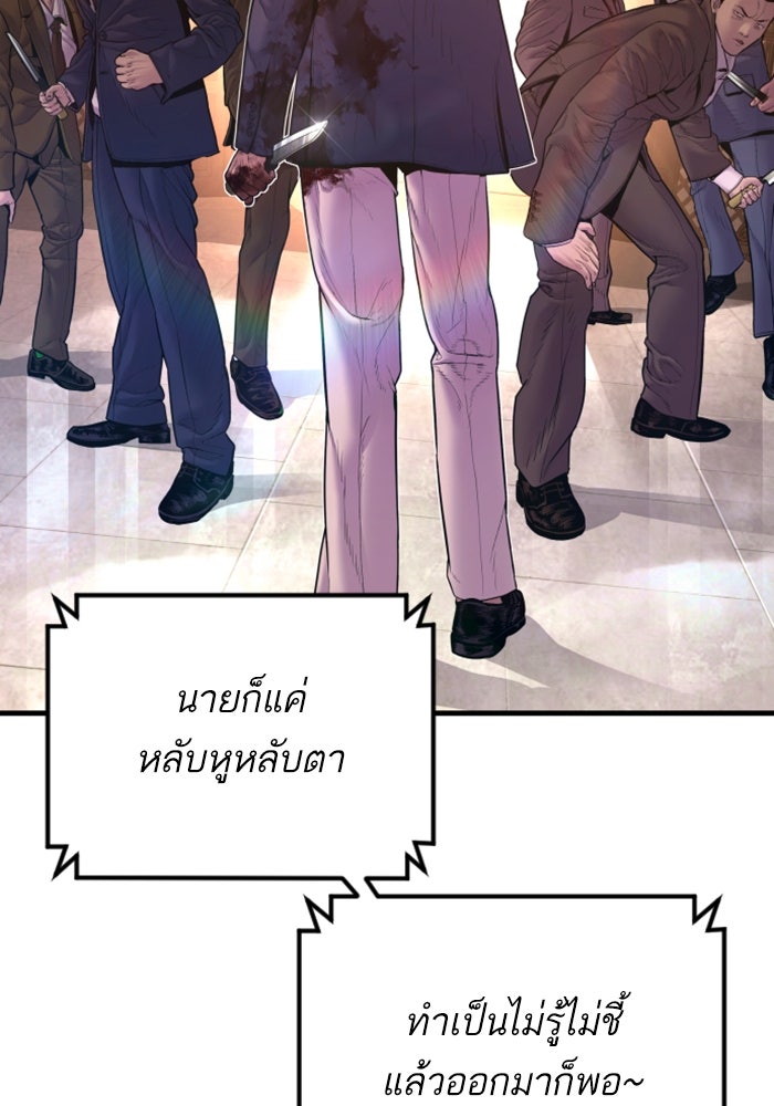 หัวหน้าคิม (Agent Kim: Reactivated) - หน้า 146