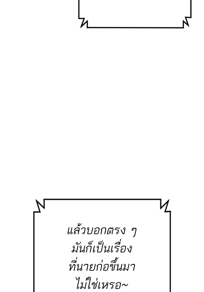 หัวหน้าคิม (Agent Kim: Reactivated) - หน้า 147