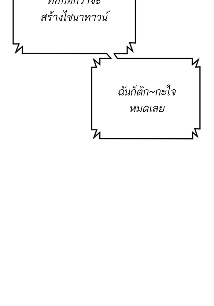 หัวหน้าคิม (Agent Kim: Reactivated) - หน้า 149