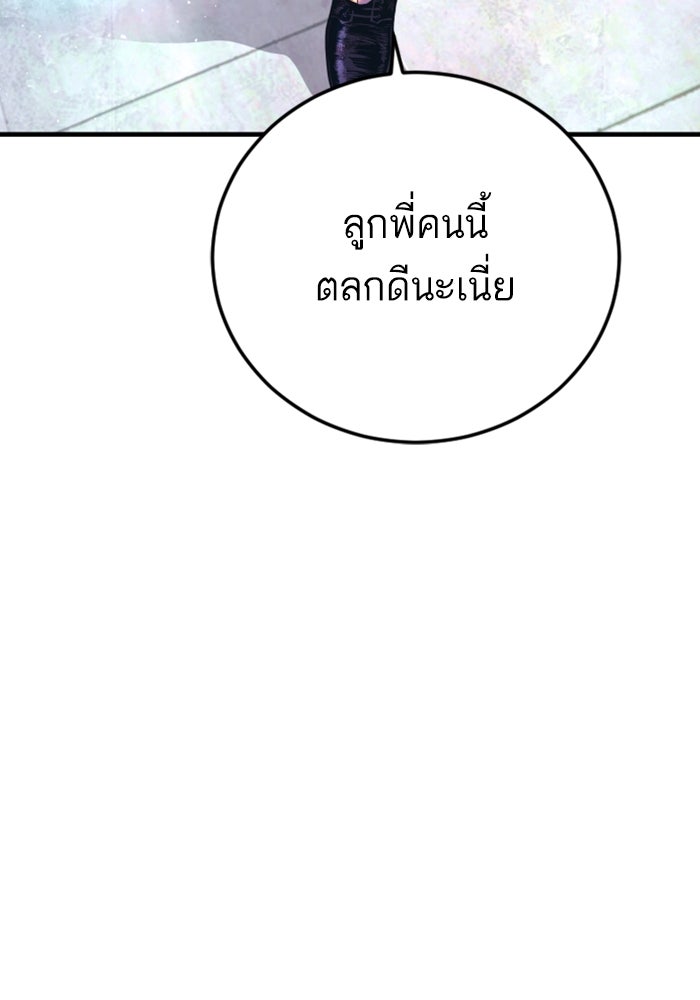หัวหน้าคิม (Agent Kim: Reactivated) - หน้า 152