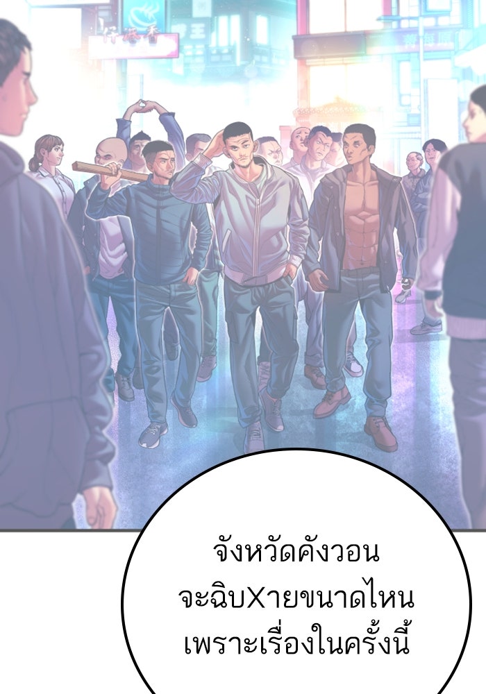 หัวหน้าคิม (Agent Kim: Reactivated) - หน้า 158
