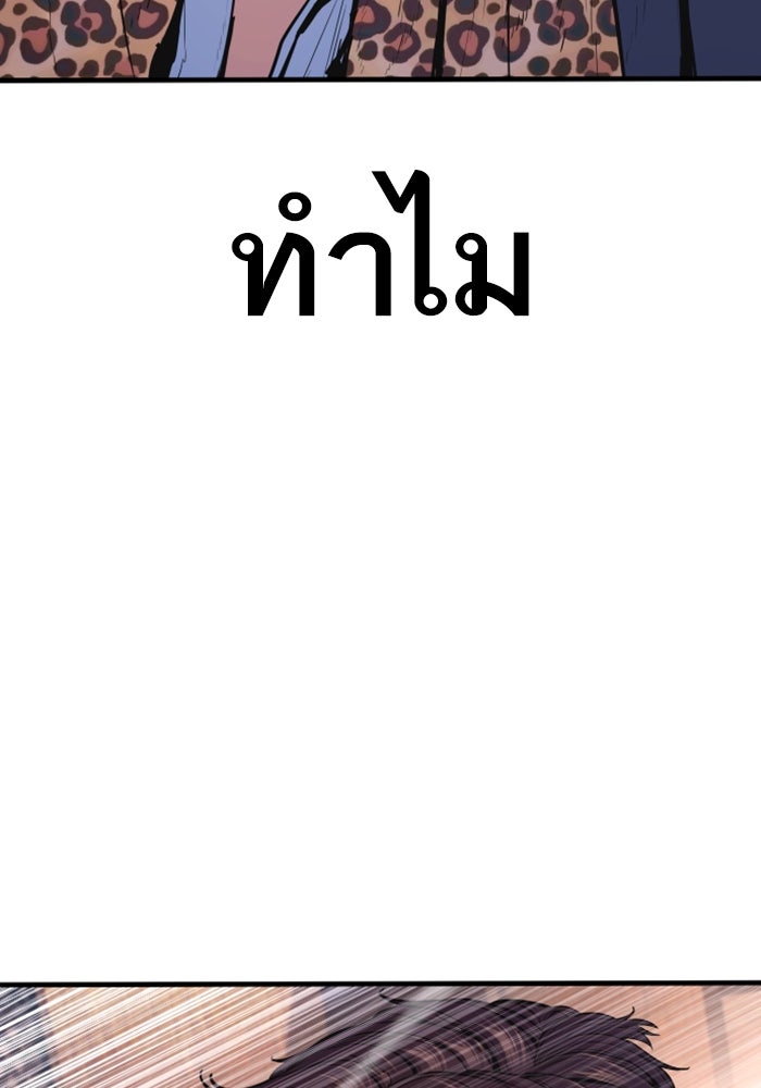 หัวหน้าคิม (Agent Kim: Reactivated) - หน้า 16