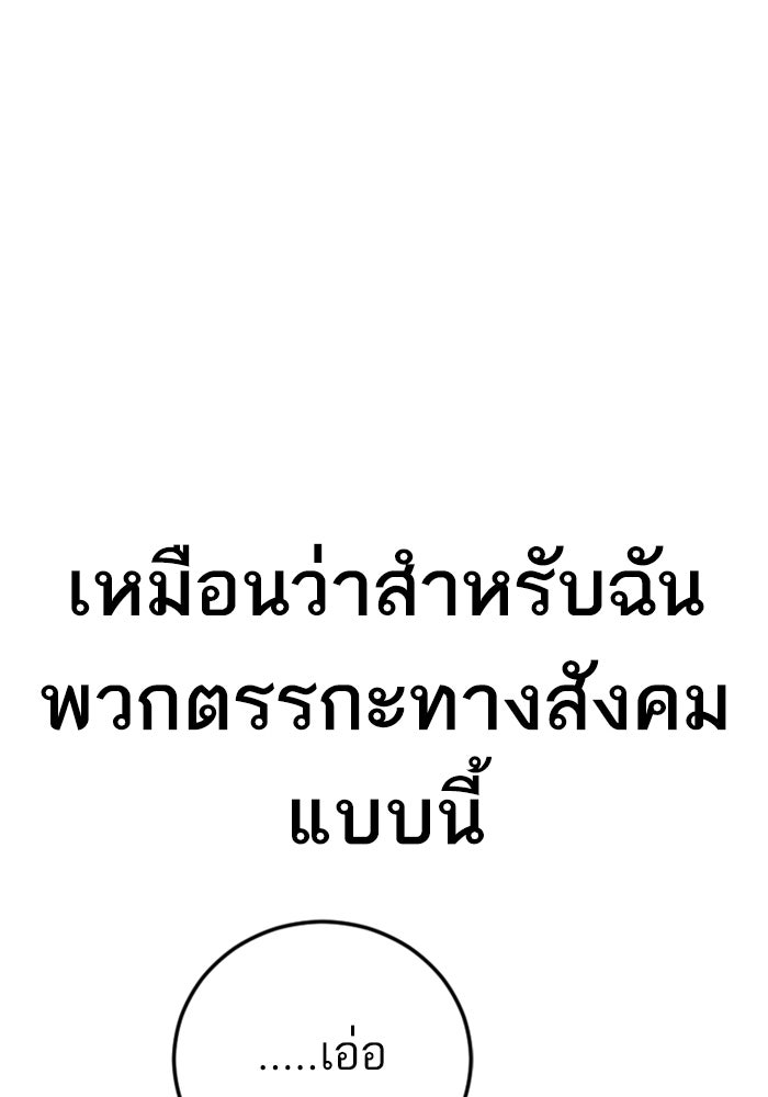 หัวหน้าคิม (Agent Kim: Reactivated) - หน้า 188