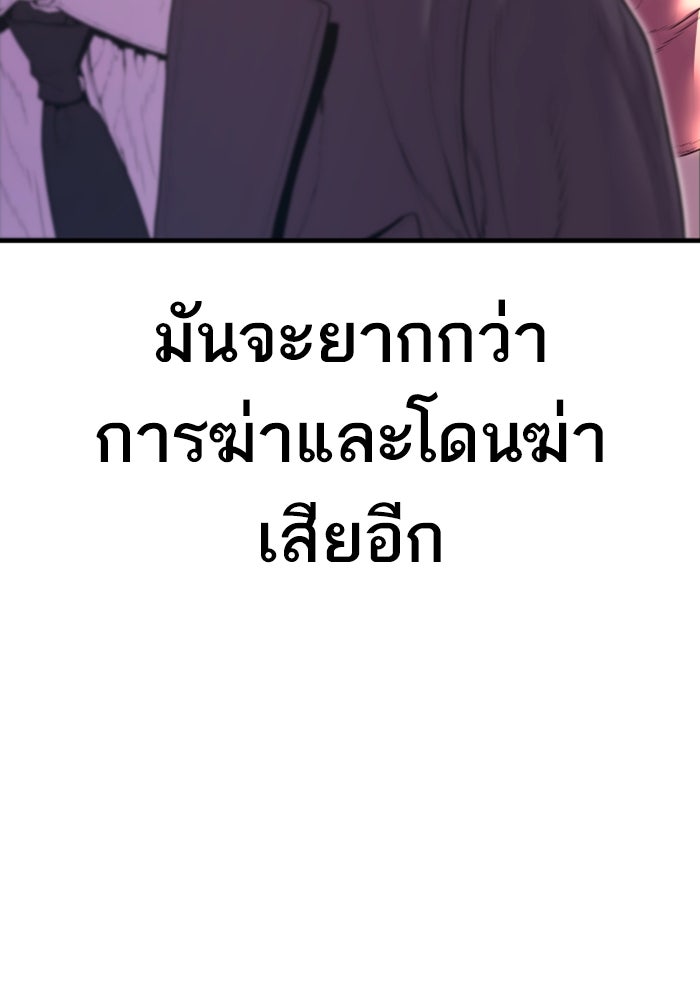 หัวหน้าคิม (Agent Kim: Reactivated) - หน้า 190