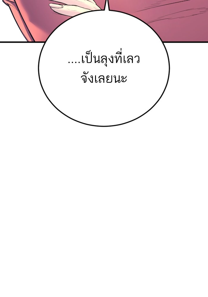 หัวหน้าคิม (Agent Kim: Reactivated) - หน้า 199