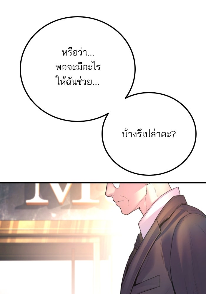 หัวหน้าคิม (Agent Kim: Reactivated) - หน้า 200
