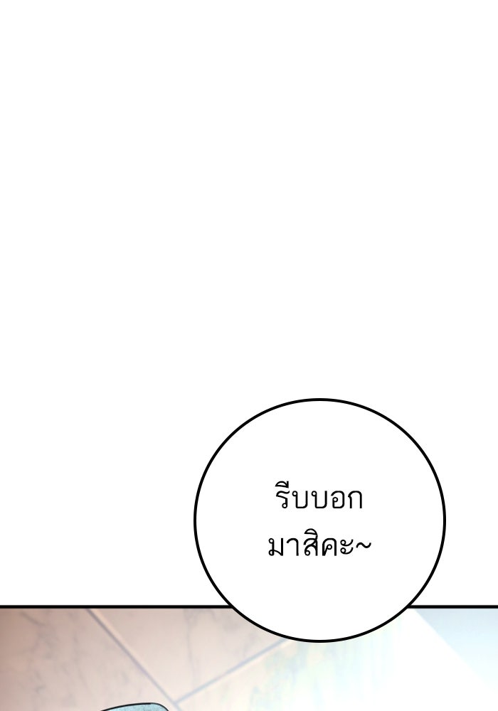 หัวหน้าคิม (Agent Kim: Reactivated) - หน้า 204