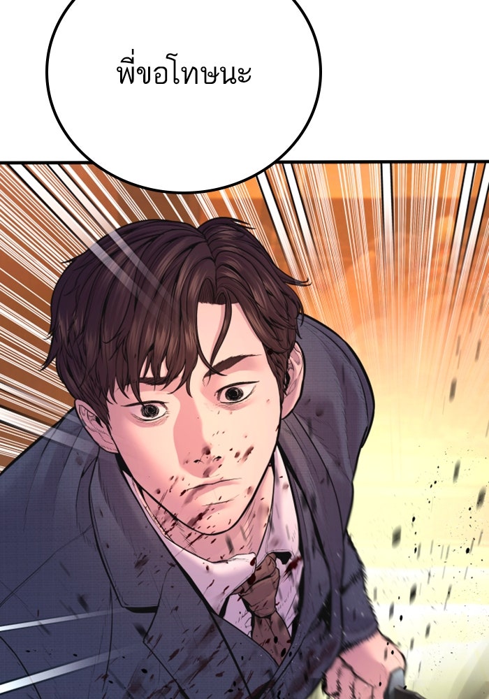 หัวหน้าคิม (Agent Kim: Reactivated) - หน้า 21