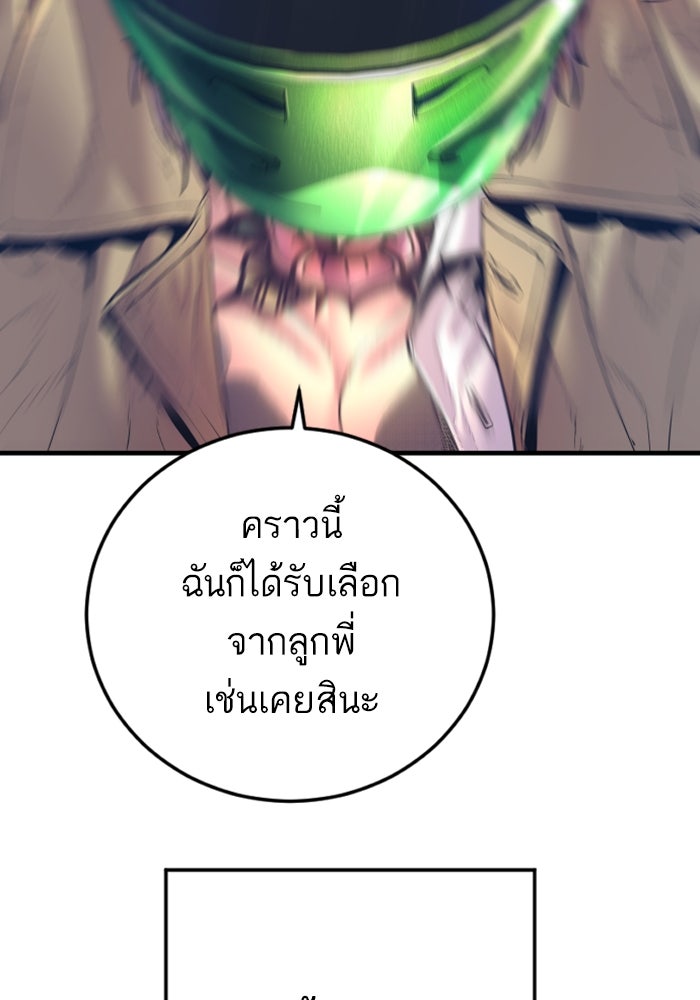 หัวหน้าคิม (Agent Kim: Reactivated) - หน้า 212