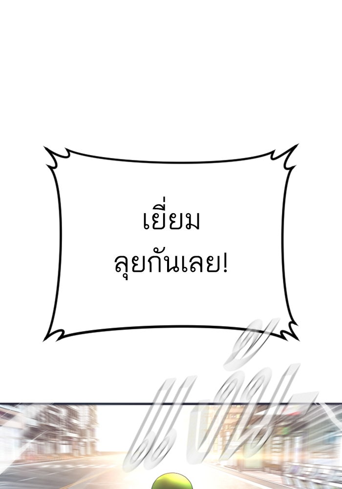 หัวหน้าคิม (Agent Kim: Reactivated) - หน้า 216