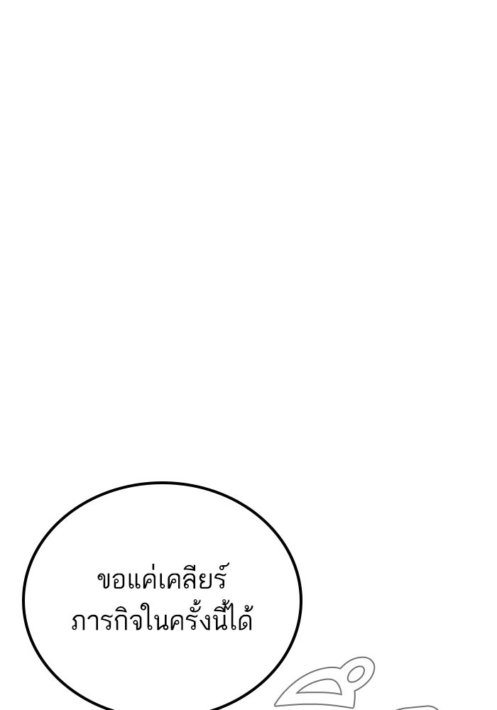หัวหน้าคิม (Agent Kim: Reactivated) - หน้า 218