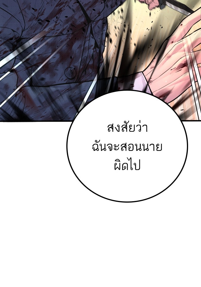 หัวหน้าคิม (Agent Kim: Reactivated) - หน้า 22