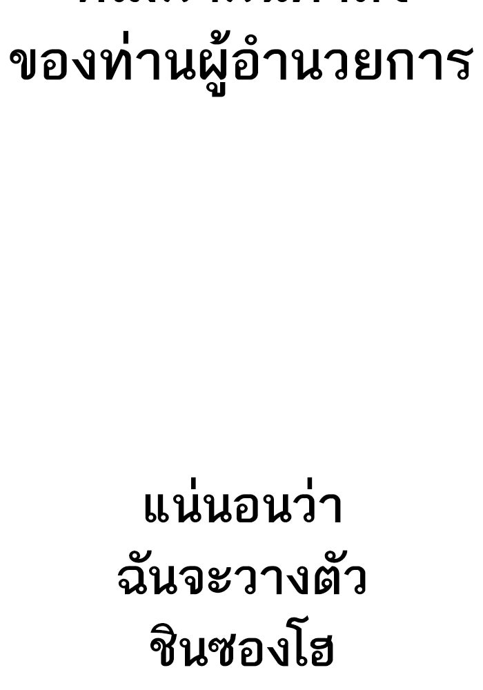 หัวหน้าคิม (Agent Kim: Reactivated) - หน้า 224