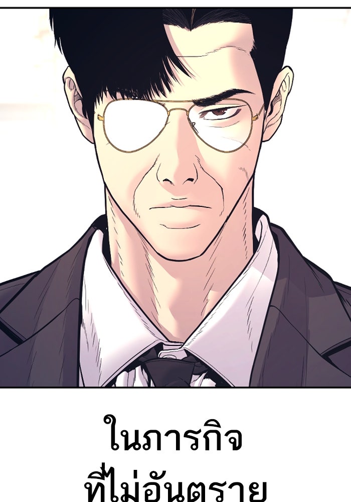 หัวหน้าคิม (Agent Kim: Reactivated) - หน้า 225