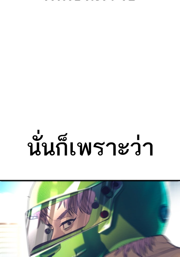 หัวหน้าคิม (Agent Kim: Reactivated) - หน้า 226