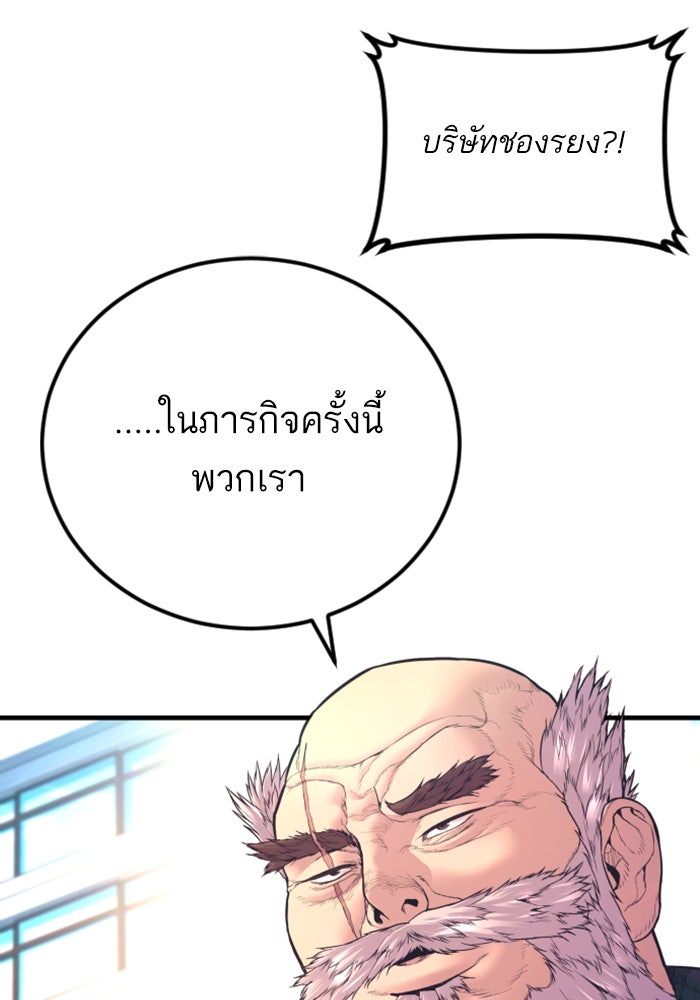 หัวหน้าคิม (Agent Kim: Reactivated) - หน้า 232