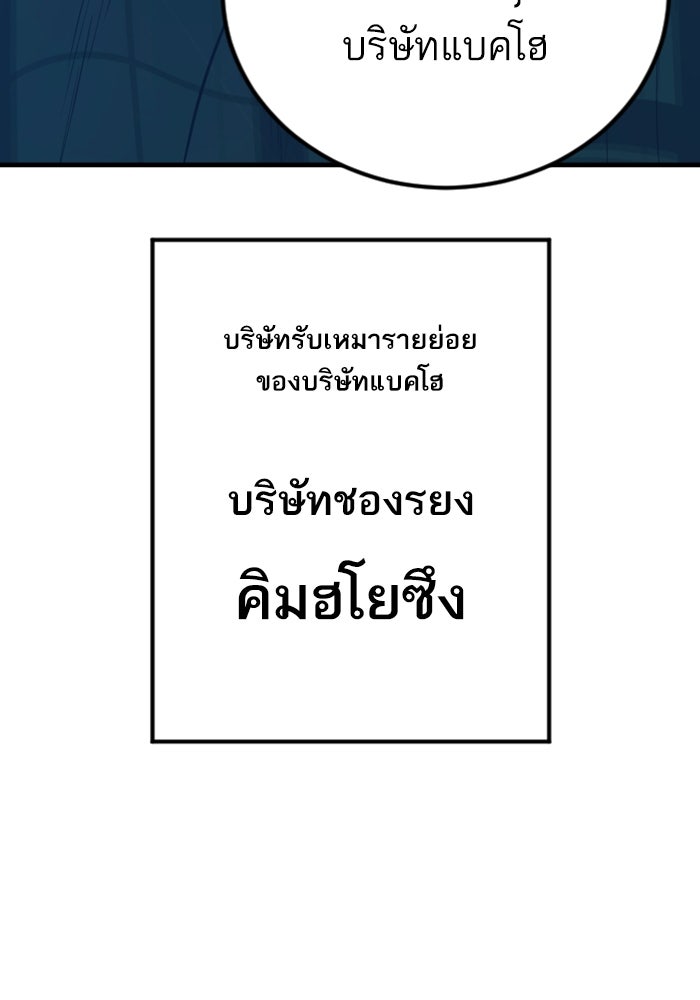 หัวหน้าคิม (Agent Kim: Reactivated) - หน้า 234