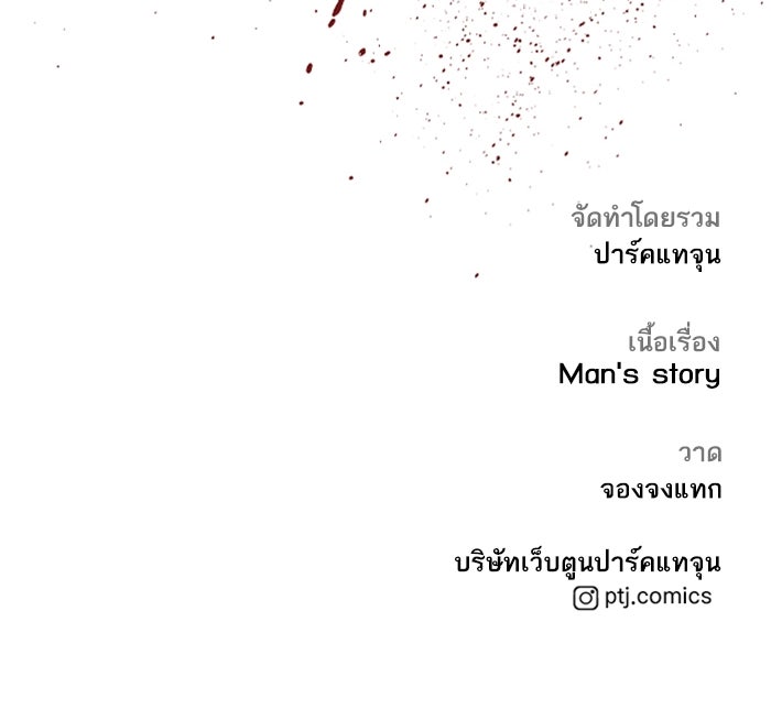 หัวหน้าคิม (Agent Kim: Reactivated) - หน้า 245