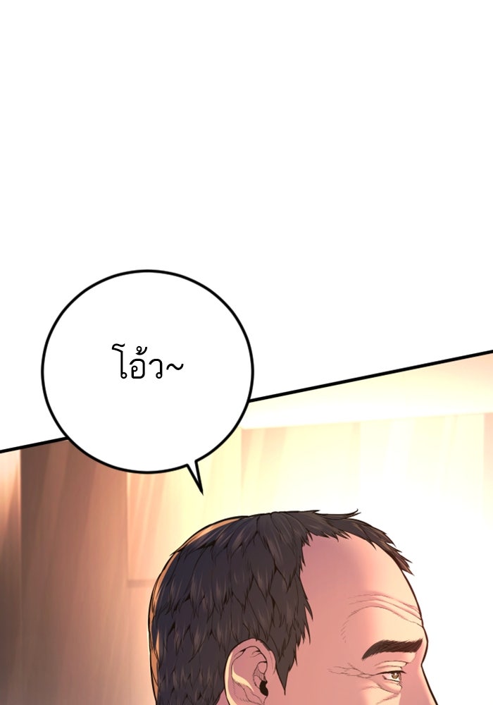 หัวหน้าคิม (Agent Kim: Reactivated) - หน้า 32